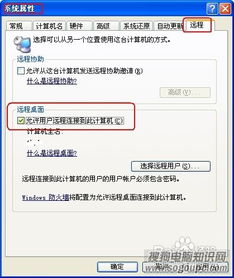 U盤裝系統，三步開啟遠程桌面，網絡與信息安全軟件開發指南